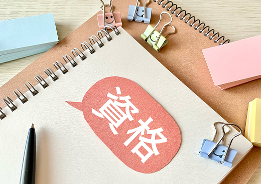 介護福祉士の受験資格になる